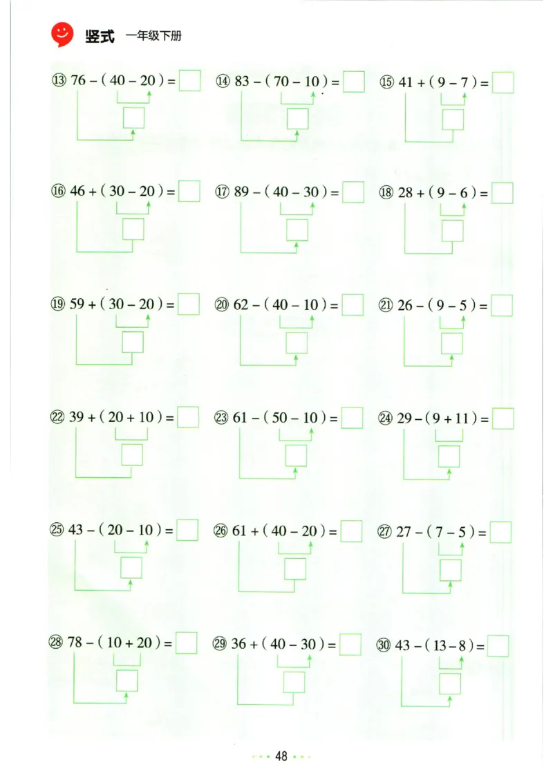 5.13❤红逗号竖式易错题一年级下册数学_一年级上下册资料_小学一年级学习资料-25年更新版_1-04、小学一年级数学下册_1-4-2、练习题、作业、试题、试卷_通用_通用重点必背+专项练习