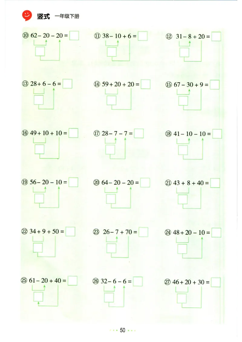 5.13❤红逗号竖式易错题一年级下册数学_一年级上下册资料_小学一年级学习资料-25年更新版_1-04、小学一年级数学下册_1-4-2、练习题、作业、试题、试卷_通用_通用重点必背+专项练习