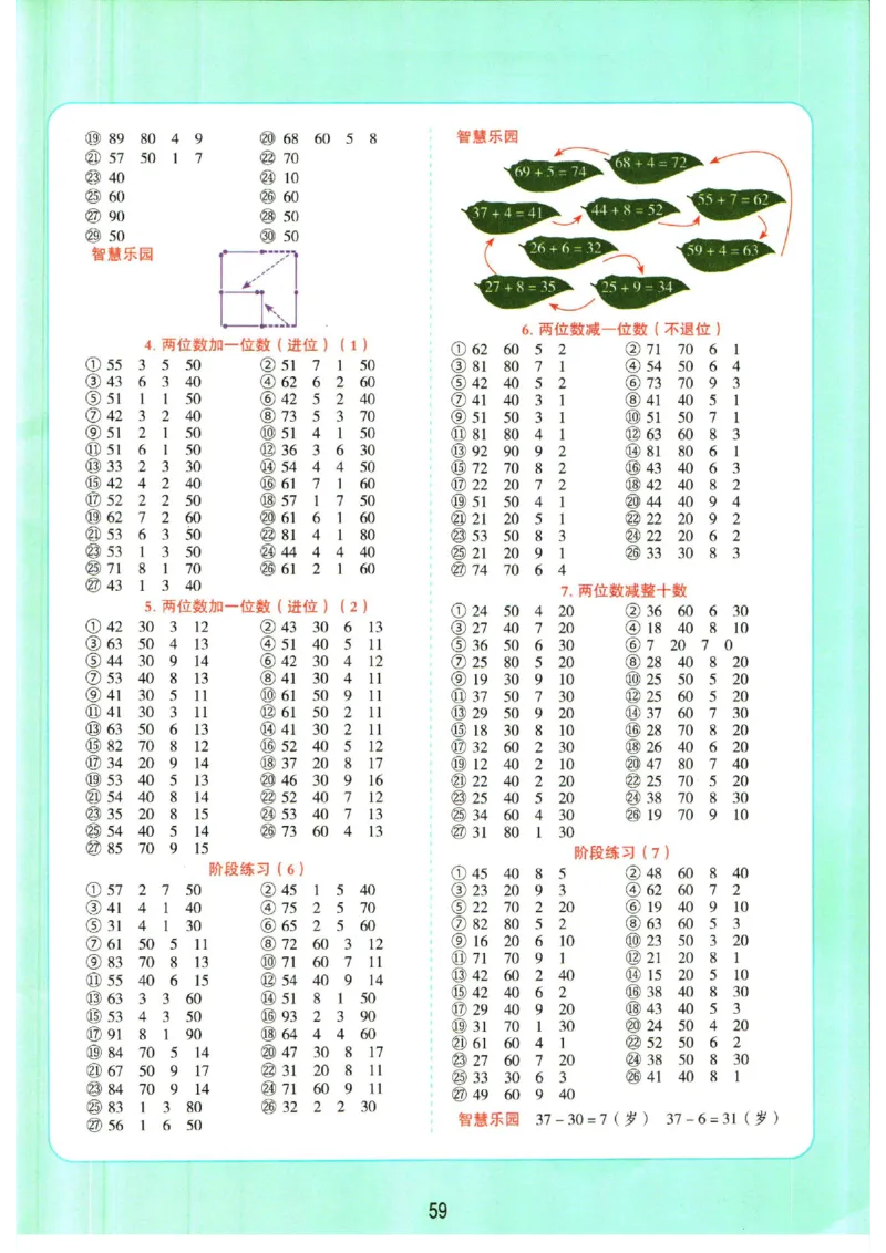 5.13❤红逗号竖式易错题一年级下册数学_一年级上下册资料_小学一年级学习资料-25年更新版_1-04、小学一年级数学下册_1-4-2、练习题、作业、试题、试卷_通用_通用重点必背+专项练习