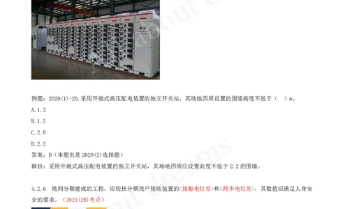 2025-52-第2篇-第8章-8.2-与施工相关的标准（一）_2026年一级建造师_2026年一建水利_2025年一建水利SVIP_02-基础精讲✿高端面授✿深度强化_12-水利《天一精讲班》李想KL_讲义