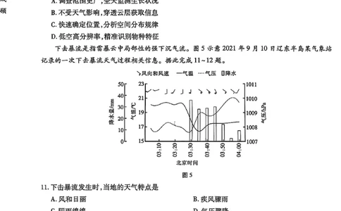 2025年10月广东省高三上进联考地理试卷_@高三模考真题_2025年10月广东省高三上进联考试卷及答案