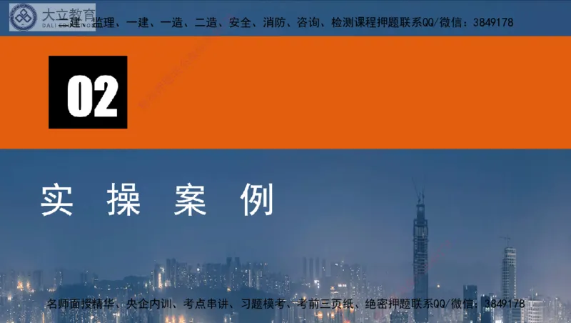 W2025一建机电-高扬-技术板块2-工艺_2026年一级建造师_2026年一建机电_2025年一建机电SVIP_01-精华文档✿电子教材✿历年真题_81-机电《板块刷题资料+总结图表》DL
