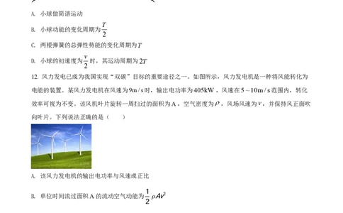 2022年高考物理试卷（浙江）（6月）（空白卷）_物理历年高考真题_新&middot;PDF版2008-2025&middot;高考物理真题_物理（按试卷类型分类）2008-2025_自主命题卷&middot;物理（2008-2025）