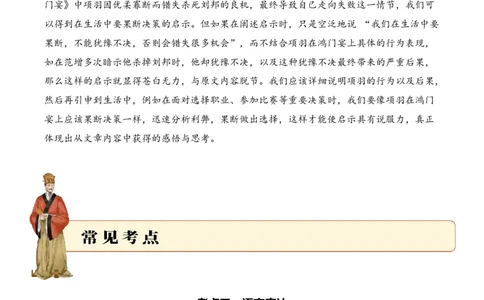 专题2.3智慧谋略考点三语言表达小古文阅读专项训练（教师版）_一年级语文下册（统编版）_小古文_2025年春季温暖升级版