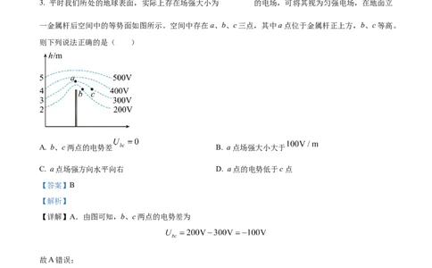 2022年高考物理试卷（福建）（解析卷）_物理历年高考真题_新&middot;Word版2008-2025&middot;高考物理真题_物理（按试卷类型分类）2008-2025_自主命题卷&middot;物理（2008-2025）