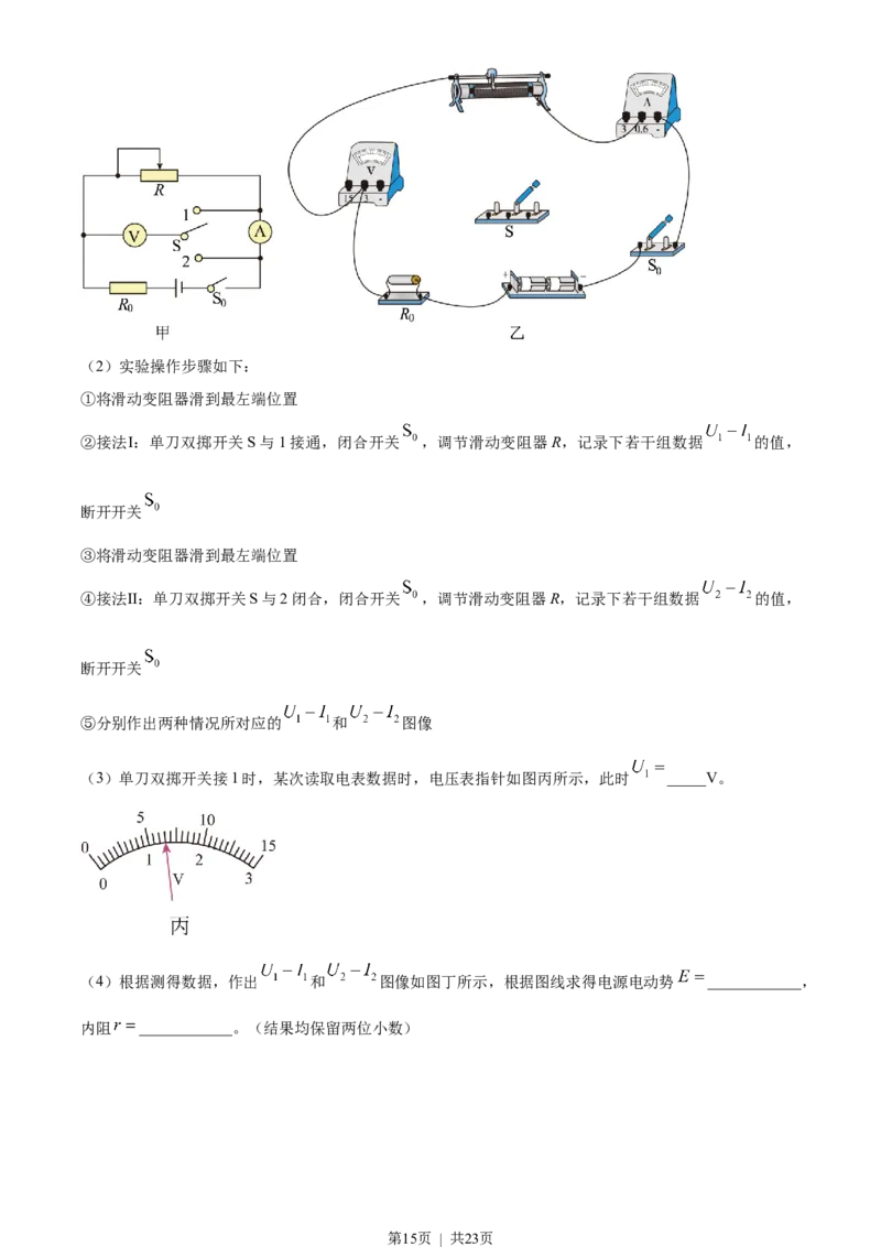 2022年高考物理试卷（福建）（解析卷）_物理历年高考真题_新&middot;Word版2008-2025&middot;高考物理真题_物理（按试卷类型分类）2008-2025_自主命题卷&middot;物理（2008-2025）