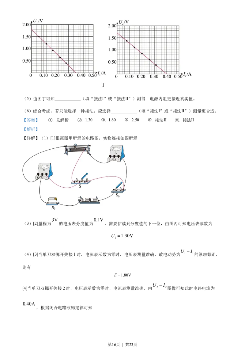 2022年高考物理试卷（福建）（解析卷）_物理历年高考真题_新&middot;Word版2008-2025&middot;高考物理真题_物理（按试卷类型分类）2008-2025_自主命题卷&middot;物理（2008-2025）
