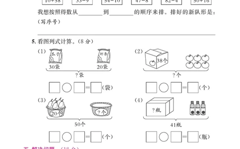 5.21数学期末复习二100以内加法和减法_一年级上下册资料_小学一年级学习资料-25年更新版_1-04、小学一年级数学下册_1-4-2、练习题、作业、试题、试卷_通用_通用重点必背+专项练习