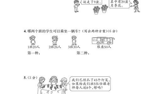 5.21数学期末复习二100以内加法和减法_一年级上下册资料_小学一年级学习资料-25年更新版_1-04、小学一年级数学下册_1-4-2、练习题、作业、试题、试卷_通用_通用重点必背+专项练习
