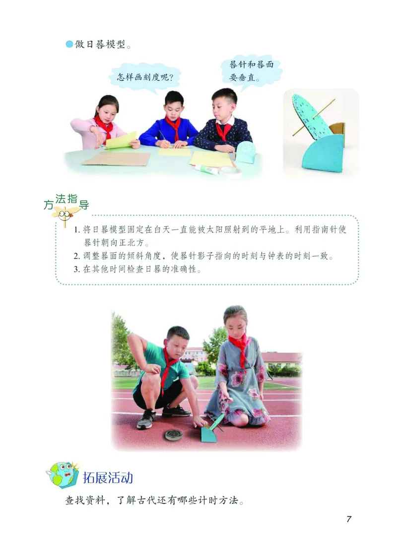 青岛版3年级科学下册高清教材_全部版本&bull;小学科学电子课本_青岛版63制小学科学课本