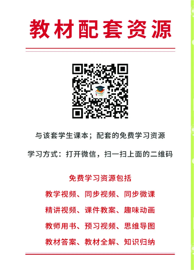 青岛版3年级科学下册高清教材_全部版本&bull;小学科学电子课本_青岛版63制小学科学课本