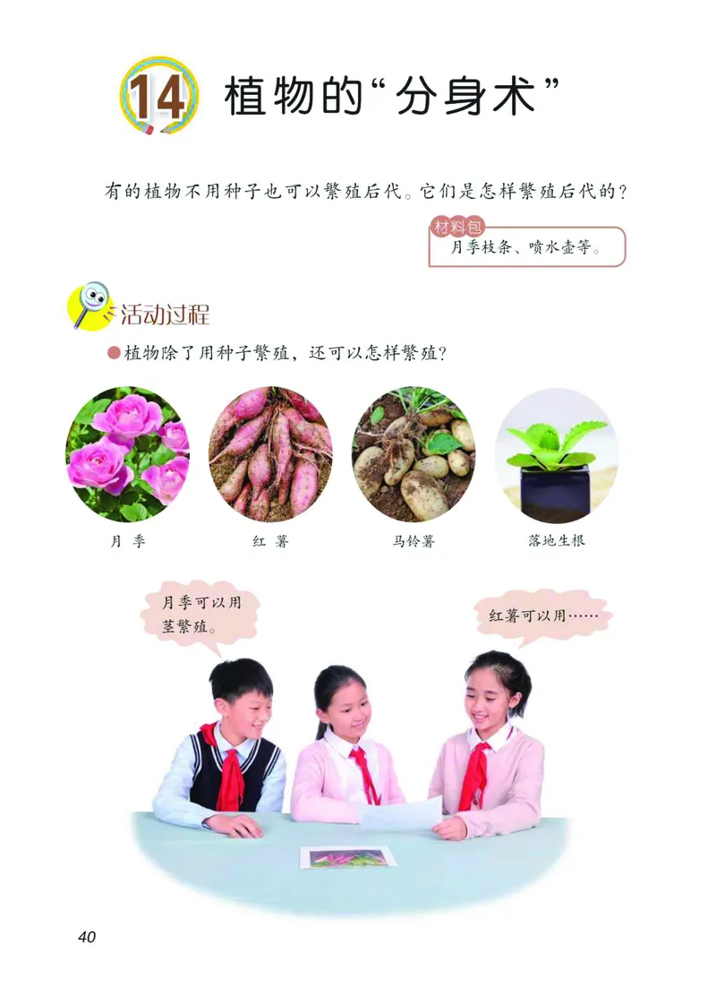 青岛版3年级科学下册高清教材_全部版本&bull;小学科学电子课本_青岛版63制小学科学课本