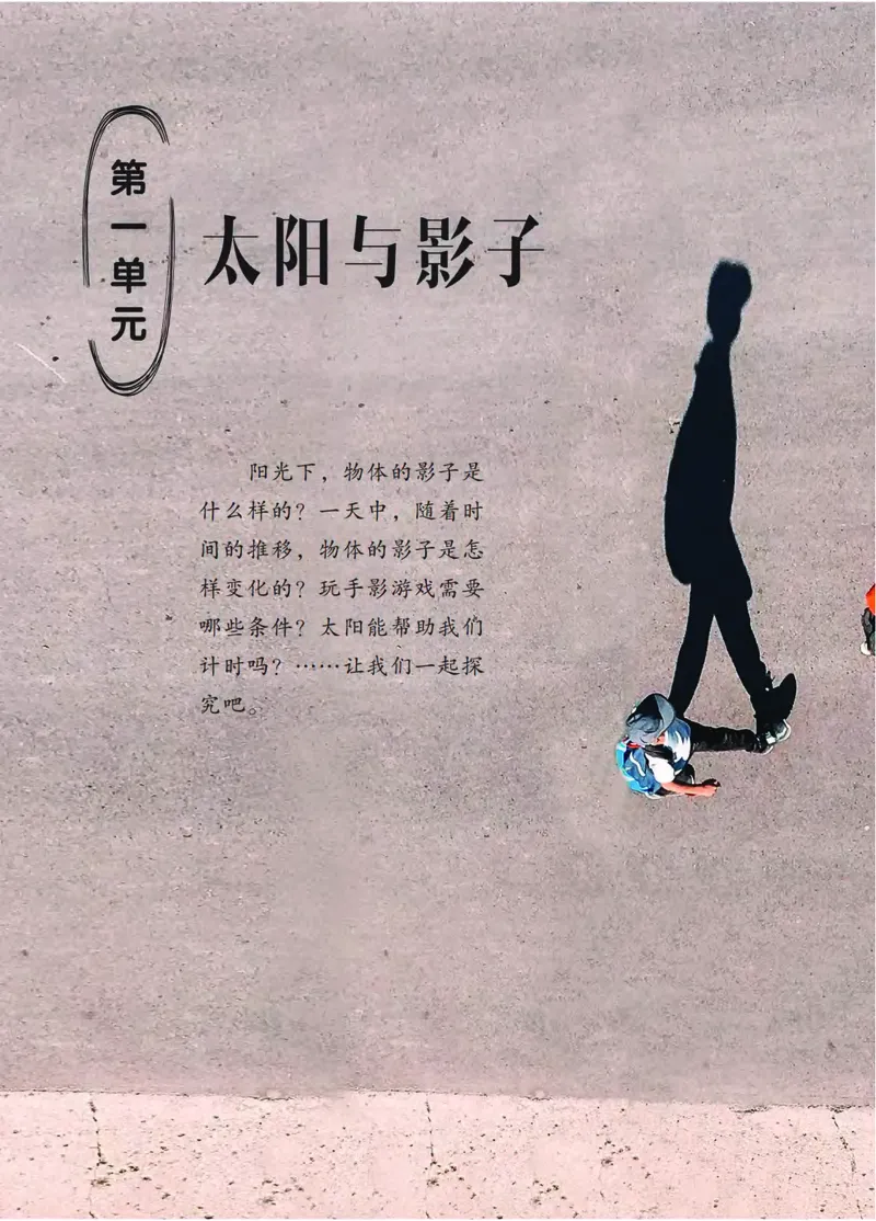 青岛版3年级科学下册高清教材_全部版本&bull;小学科学电子课本_青岛版63制小学科学课本