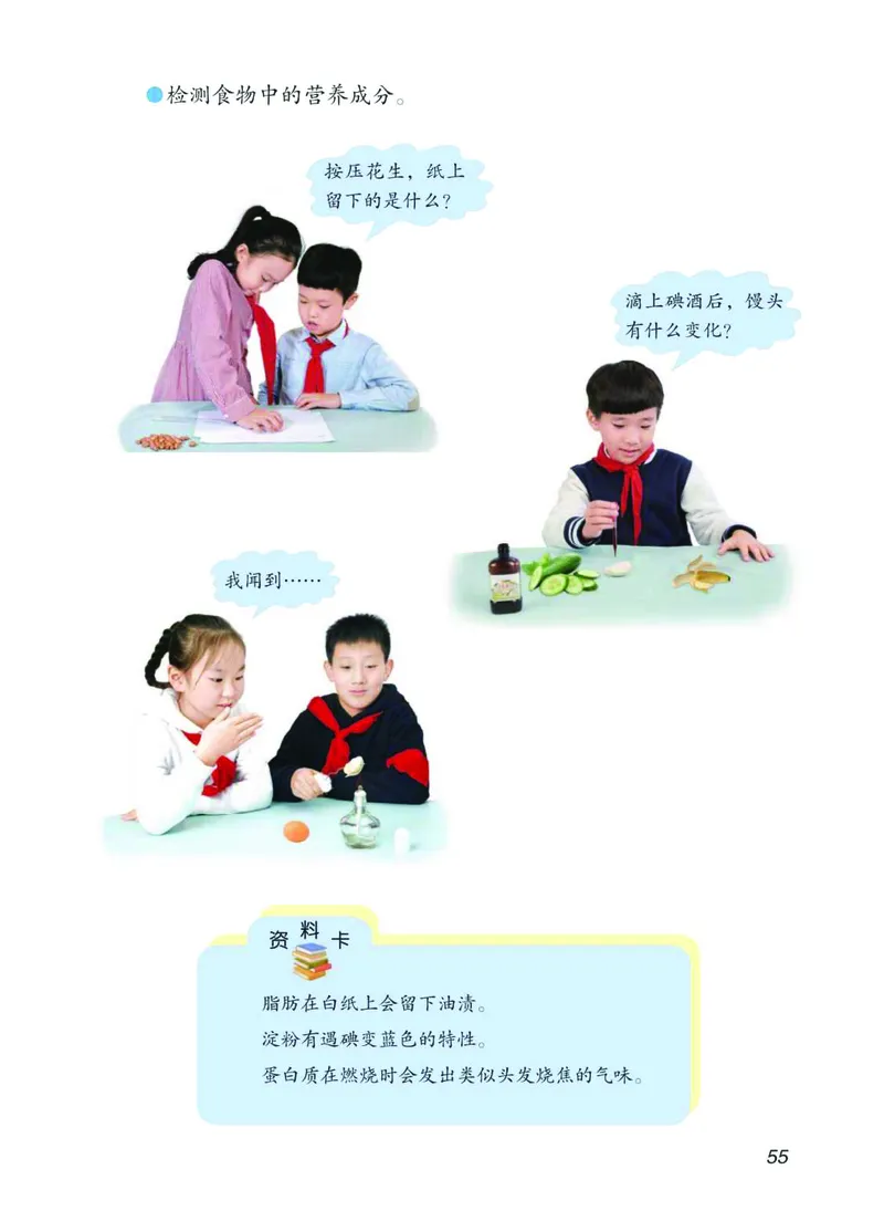 青岛版3年级科学下册高清教材_全部版本&bull;小学科学电子课本_青岛版63制小学科学课本