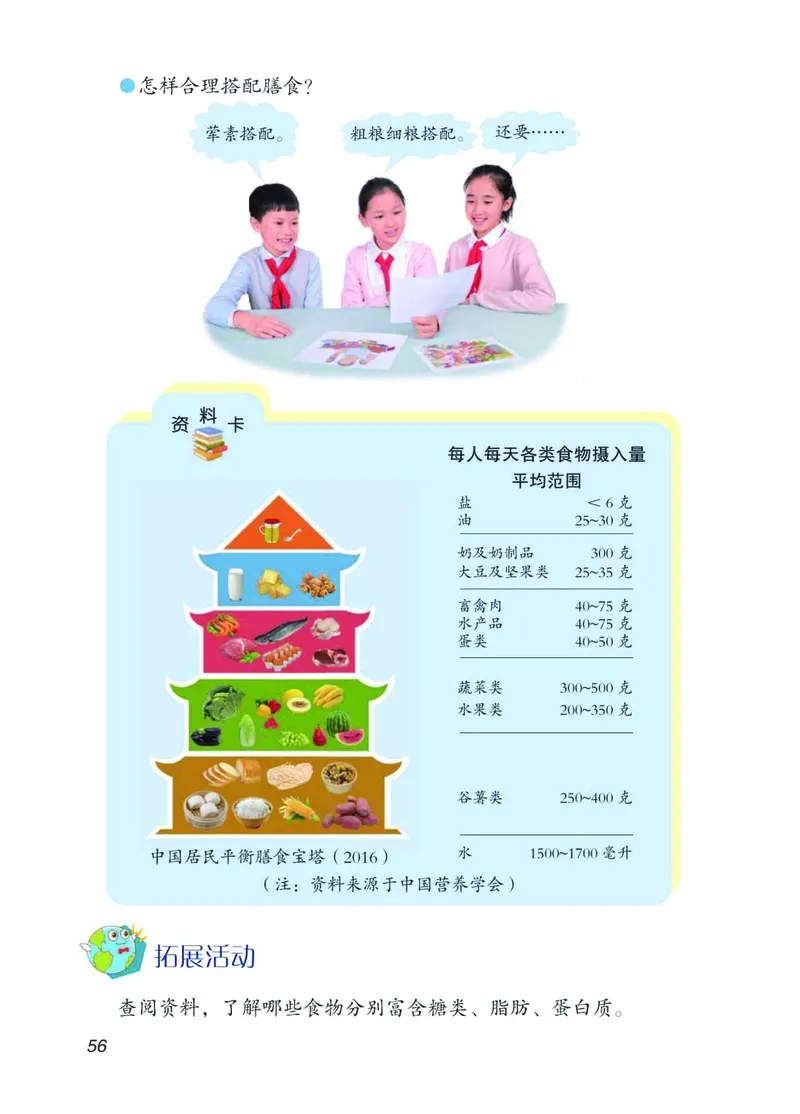 青岛版3年级科学下册高清教材_全部版本&bull;小学科学电子课本_青岛版63制小学科学课本