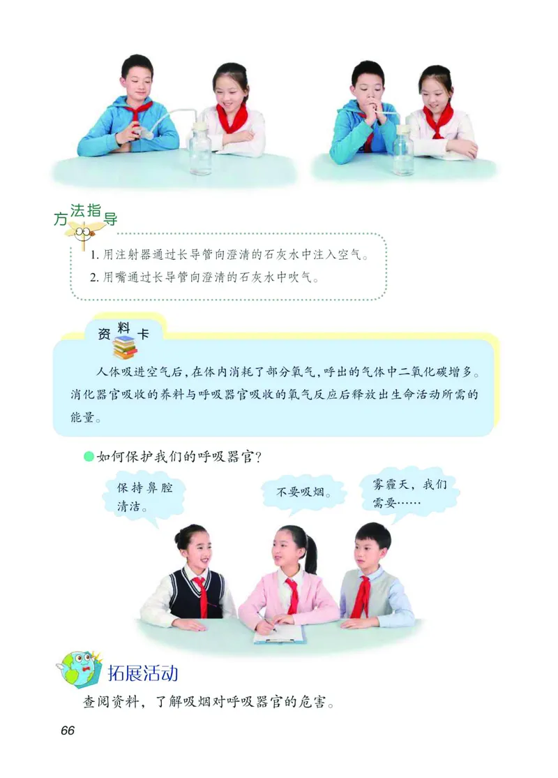 青岛版3年级科学下册高清教材_全部版本&bull;小学科学电子课本_青岛版63制小学科学课本