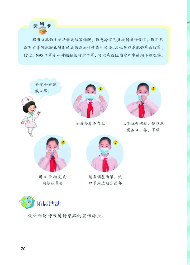 青岛版3年级科学下册高清教材_全部版本&bull;小学科学电子课本_青岛版63制小学科学课本