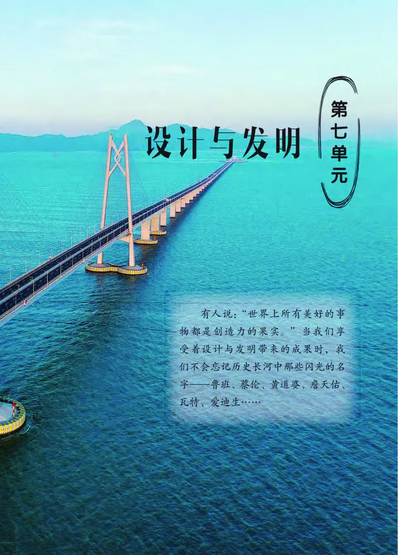 青岛版3年级科学下册高清教材_全部版本&bull;小学科学电子课本_青岛版63制小学科学课本