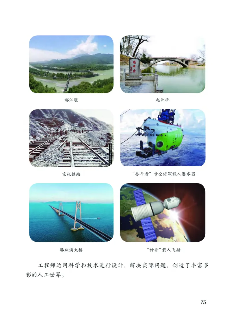 青岛版3年级科学下册高清教材_全部版本&bull;小学科学电子课本_青岛版63制小学科学课本