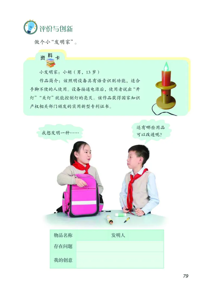 青岛版3年级科学下册高清教材_全部版本&bull;小学科学电子课本_青岛版63制小学科学课本