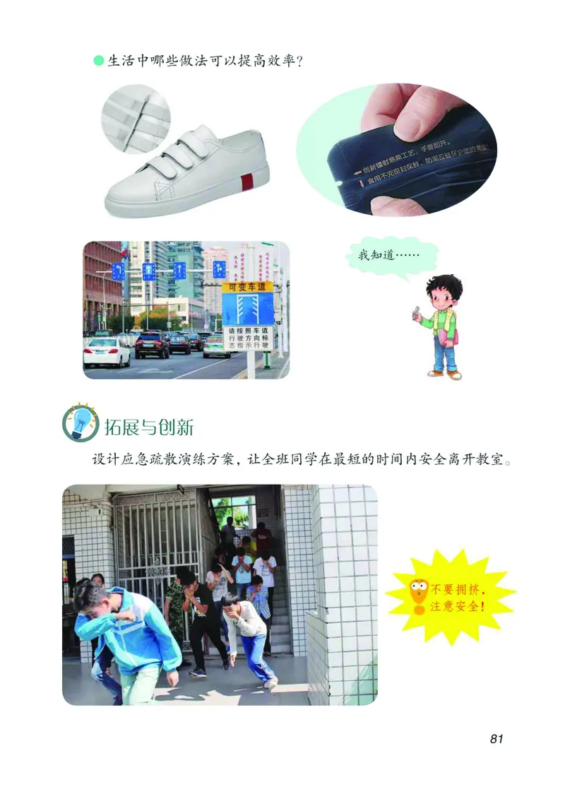 青岛版3年级科学下册高清教材_全部版本&bull;小学科学电子课本_青岛版63制小学科学课本