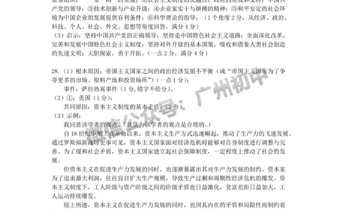 2025白云区中考一模历史试题（参考答案）_广州九上月考+期中+期末+一模二模+中考真题_广州2025年中考一模_2025年11区中考一模_白云区