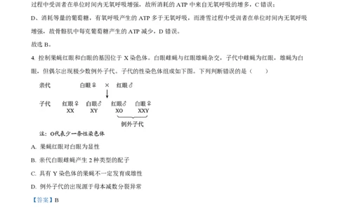 2022年高考生物试卷（北京）（解析卷）_生物历年高考真题_新&middot;PDF版2008-2025&middot;高考生物真题_生物（按试卷类型分类）2008-2025_自主命题卷&middot;生物（2008-2025）_北京自主命题&middot;生物（2008-2025）