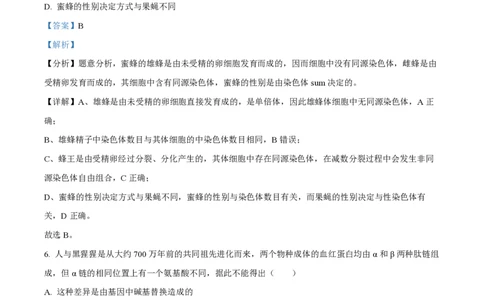 2022年高考生物试卷（北京）（解析卷）_生物历年高考真题_新&middot;PDF版2008-2025&middot;高考生物真题_生物（按试卷类型分类）2008-2025_自主命题卷&middot;生物（2008-2025）_北京自主命题&middot;生物（2008-2025）