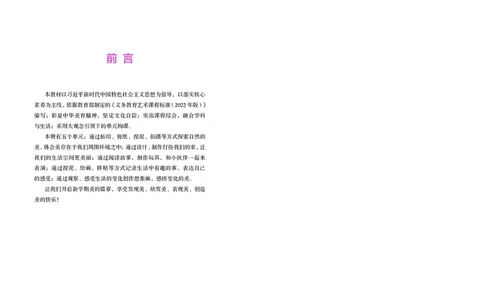 美术一下湘美版（2025春）_小学全网线上同款资料_2025春新增教材合集_小学美术（2025春新教材）