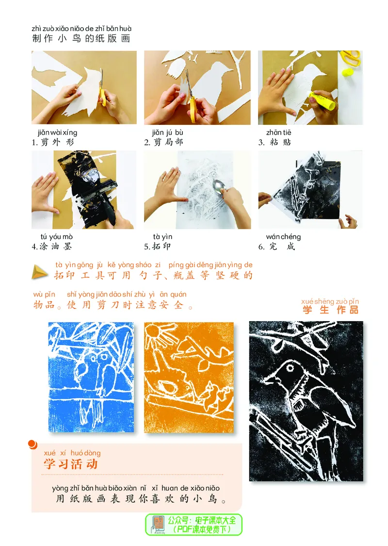 美术一下湘美版（2025春）_小学全网线上同款资料_2025春新增教材合集_小学美术（2025春新教材）