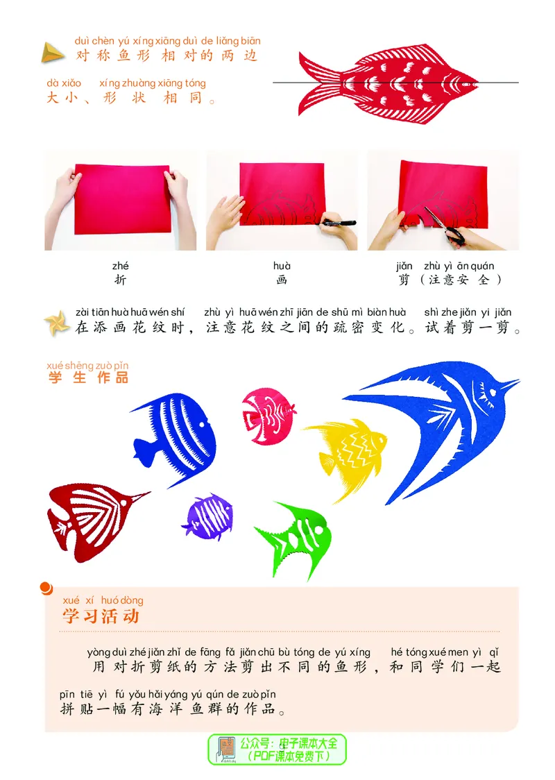 美术一下湘美版（2025春）_小学全网线上同款资料_2025春新增教材合集_小学美术（2025春新教材）