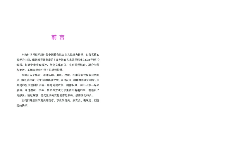 美术一下湘美版（2025春）_小学全网线上同款资料_2025春新增教材合集_小学美术（2025春新教材）