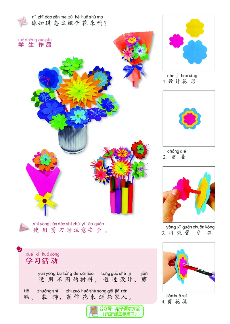 美术一下湘美版（2025春）_小学全网线上同款资料_2025春新增教材合集_小学美术（2025春新教材）