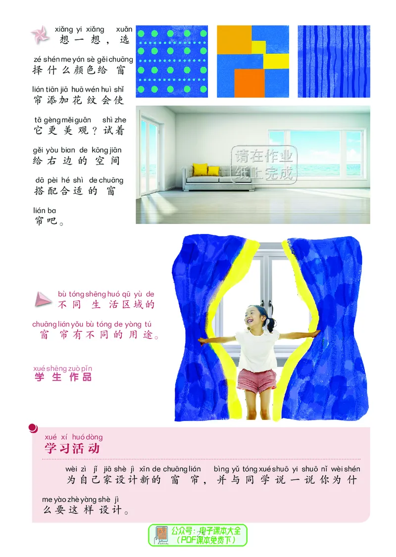 美术一下湘美版（2025春）_小学全网线上同款资料_2025春新增教材合集_小学美术（2025春新教材）