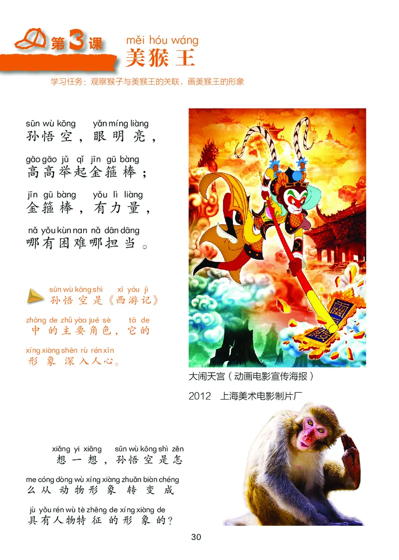 美术一下湘美版（2025春）_小学全网线上同款资料_2025春新增教材合集_小学美术（2025春新教材）