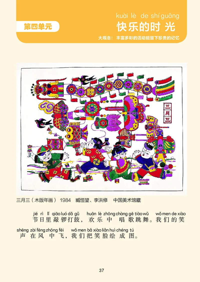 美术一下湘美版（2025春）_小学全网线上同款资料_2025春新增教材合集_小学美术（2025春新教材）