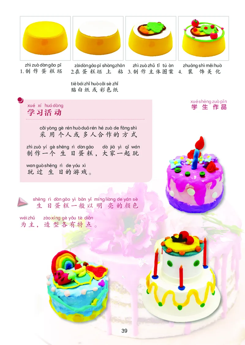 美术一下湘美版（2025春）_小学全网线上同款资料_2025春新增教材合集_小学美术（2025春新教材）