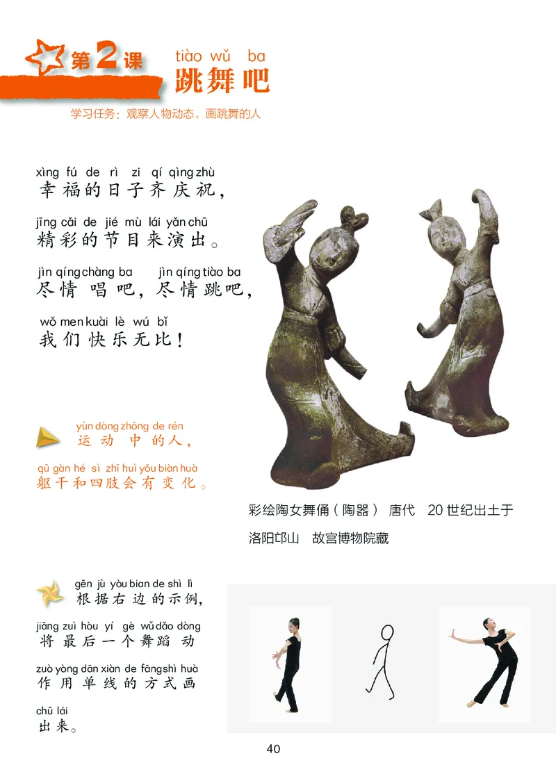 美术一下湘美版（2025春）_小学全网线上同款资料_2025春新增教材合集_小学美术（2025春新教材）