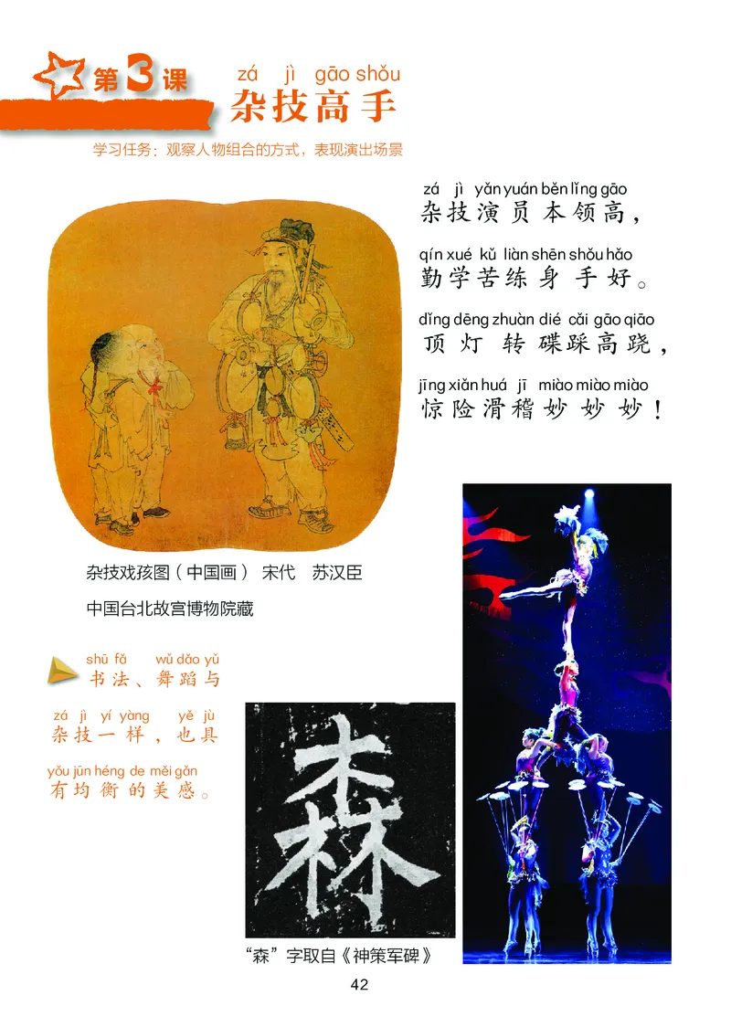 美术一下湘美版（2025春）_小学全网线上同款资料_2025春新增教材合集_小学美术（2025春新教材）