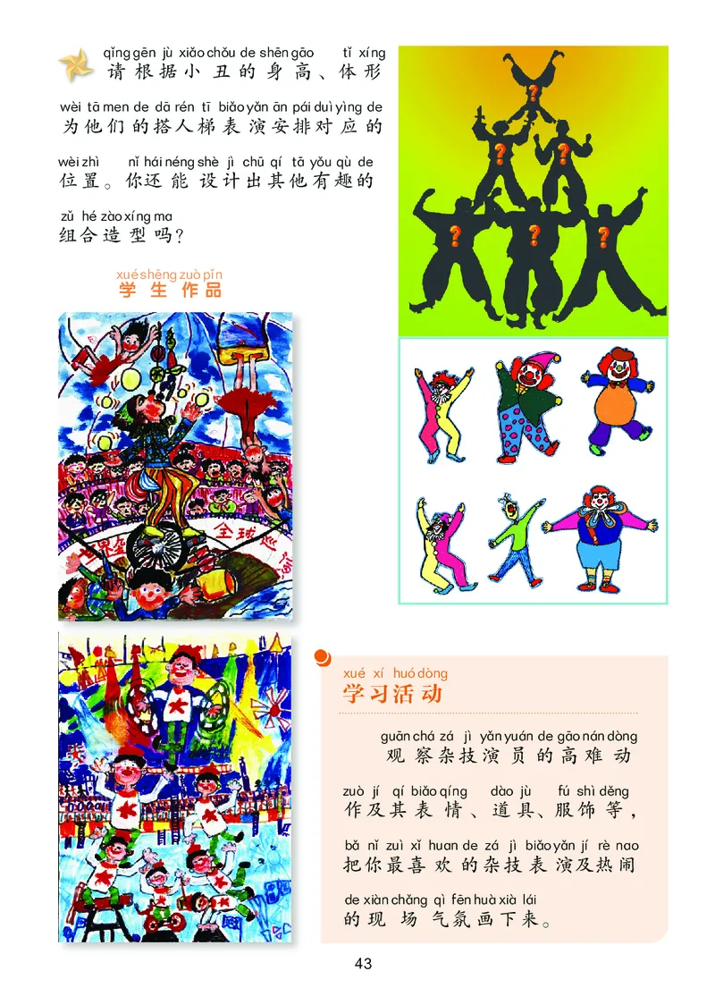 美术一下湘美版（2025春）_小学全网线上同款资料_2025春新增教材合集_小学美术（2025春新教材）