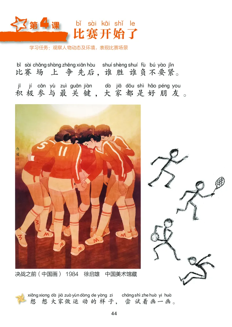 美术一下湘美版（2025春）_小学全网线上同款资料_2025春新增教材合集_小学美术（2025春新教材）