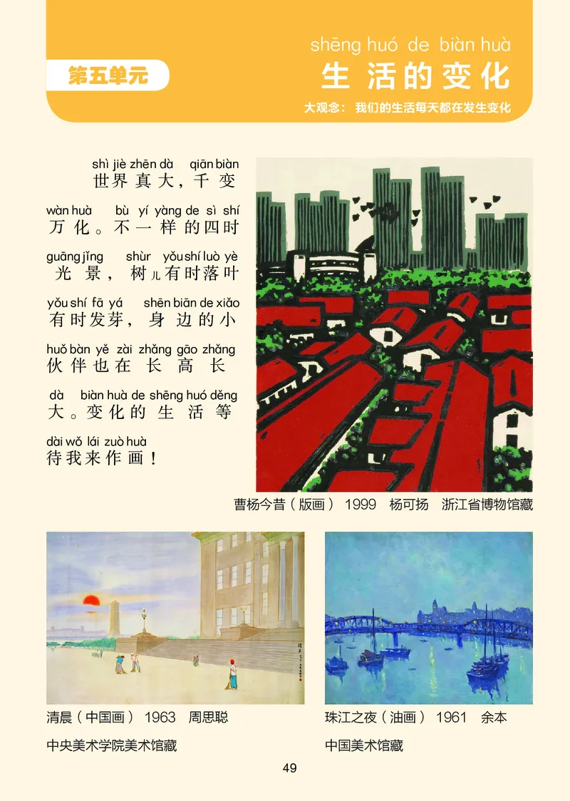 美术一下湘美版（2025春）_小学全网线上同款资料_2025春新增教材合集_小学美术（2025春新教材）