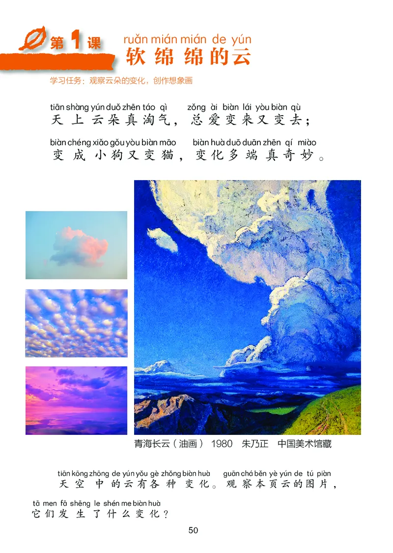 美术一下湘美版（2025春）_小学全网线上同款资料_2025春新增教材合集_小学美术（2025春新教材）