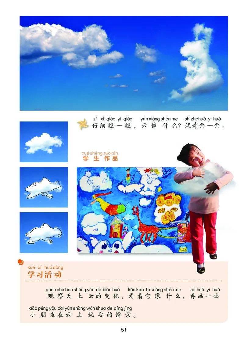 美术一下湘美版（2025春）_小学全网线上同款资料_2025春新增教材合集_小学美术（2025春新教材）