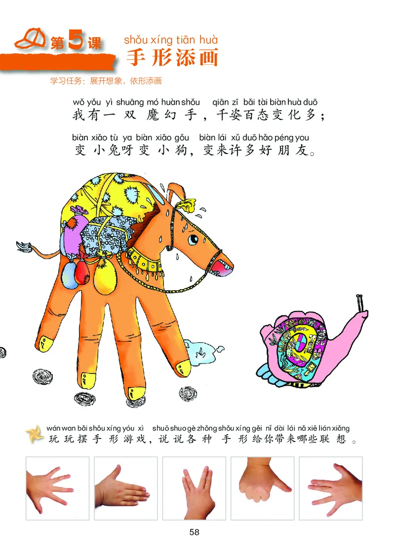 美术一下湘美版（2025春）_小学全网线上同款资料_2025春新增教材合集_小学美术（2025春新教材）