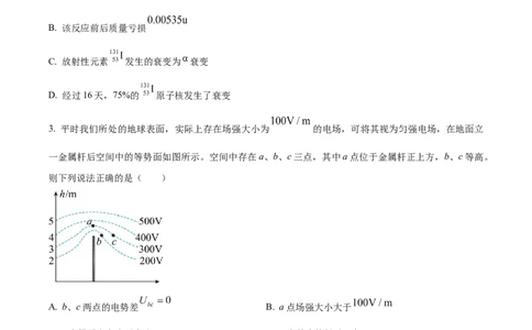 2022年高考物理试卷（福建）（空白卷）_物理历年高考真题_新&middot;Word版2008-2025&middot;高考物理真题_物理（按年份分类）2008-2025_2022&middot;高考物理真题