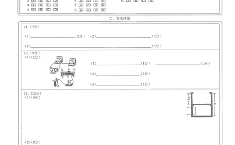 2025年12月高三T8联考物理试卷答题卡_@高三模考真题_2025年12月高三T8联考试卷及答案