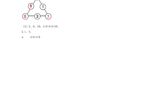 5.20练习十四_一年级上下册资料_小学一年级学习资料-25年更新版_1-03、小学一年级数学上册_人教版_02、课时练习_第五单元6~10的认识和加减法