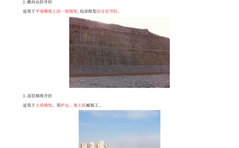 03.10-第3章-3.1-路基施工（三）_2026年一级建造师_2026年一建铁路_2025年一建铁路SVIP_02-基础精讲✿高端面授✿深度强化_11-铁路《天一精讲班》陈士甲KL_03.第三章