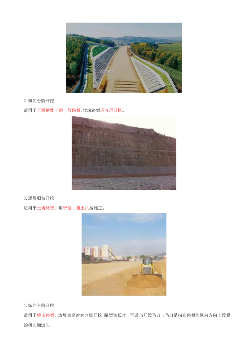 03.10-第3章-3.1-路基施工（三）_2026年一级建造师_2026年一建铁路_2025年一建铁路SVIP_02-基础精讲✿高端面授✿深度强化_11-铁路《天一精讲班》陈士甲KL_03.第三章